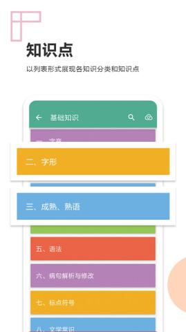 中考语文通app图2