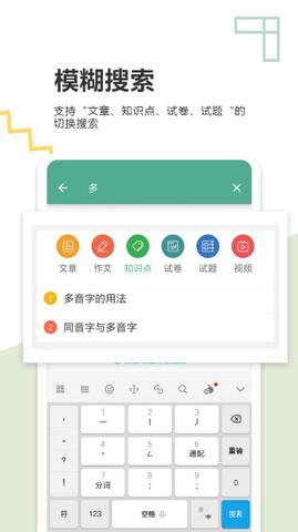 中考语文通app图5