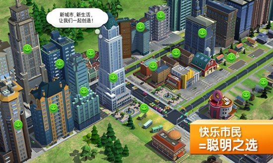 模拟城市建设图4