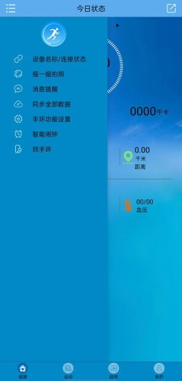 Fithere手环图2