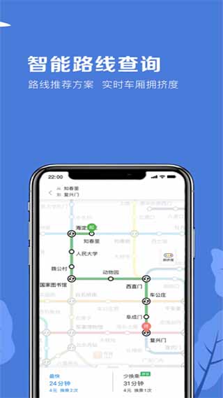 北京地铁图2