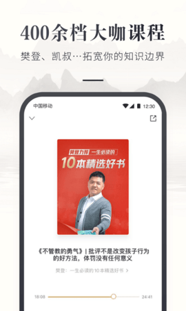 咪咕云书店app图3