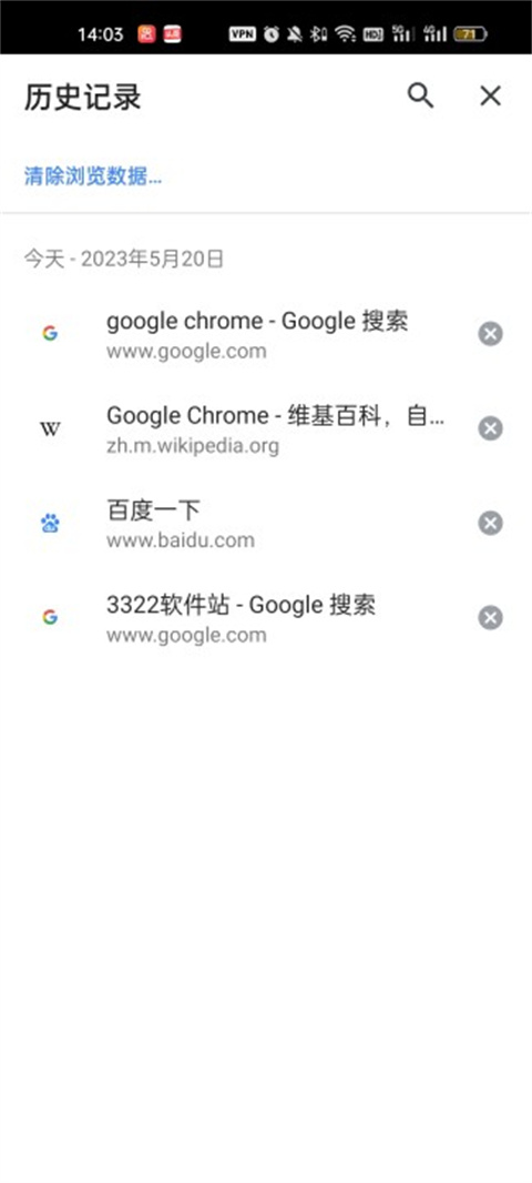 谷歌浏览器(Chrome)图3