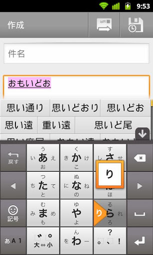 Simeji(日语输入法)图2