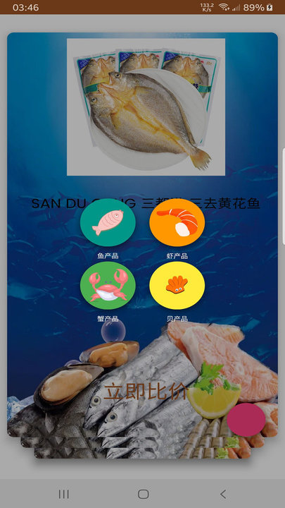 鱼虾蟹图5