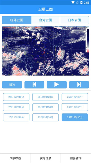 海南防台风图1