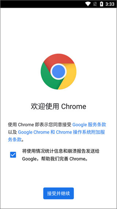 chrome谷歌浏览器图2