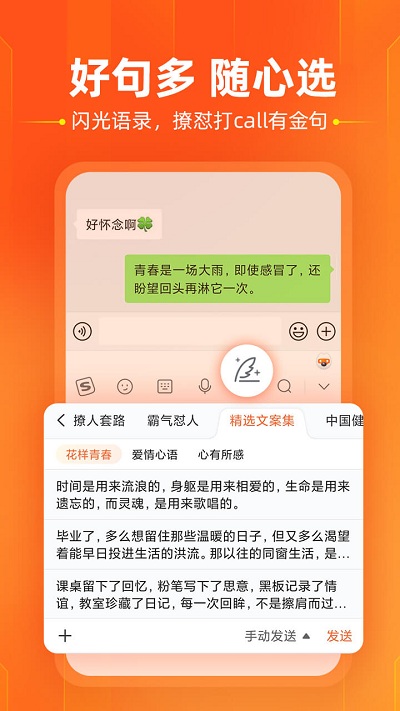 搜狗手机输入法(搜狗输入法)图3