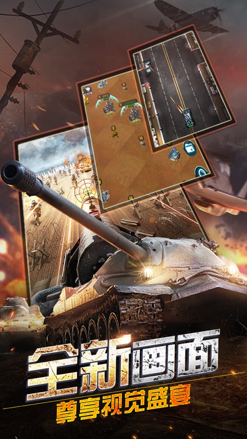 坦克战纪图3